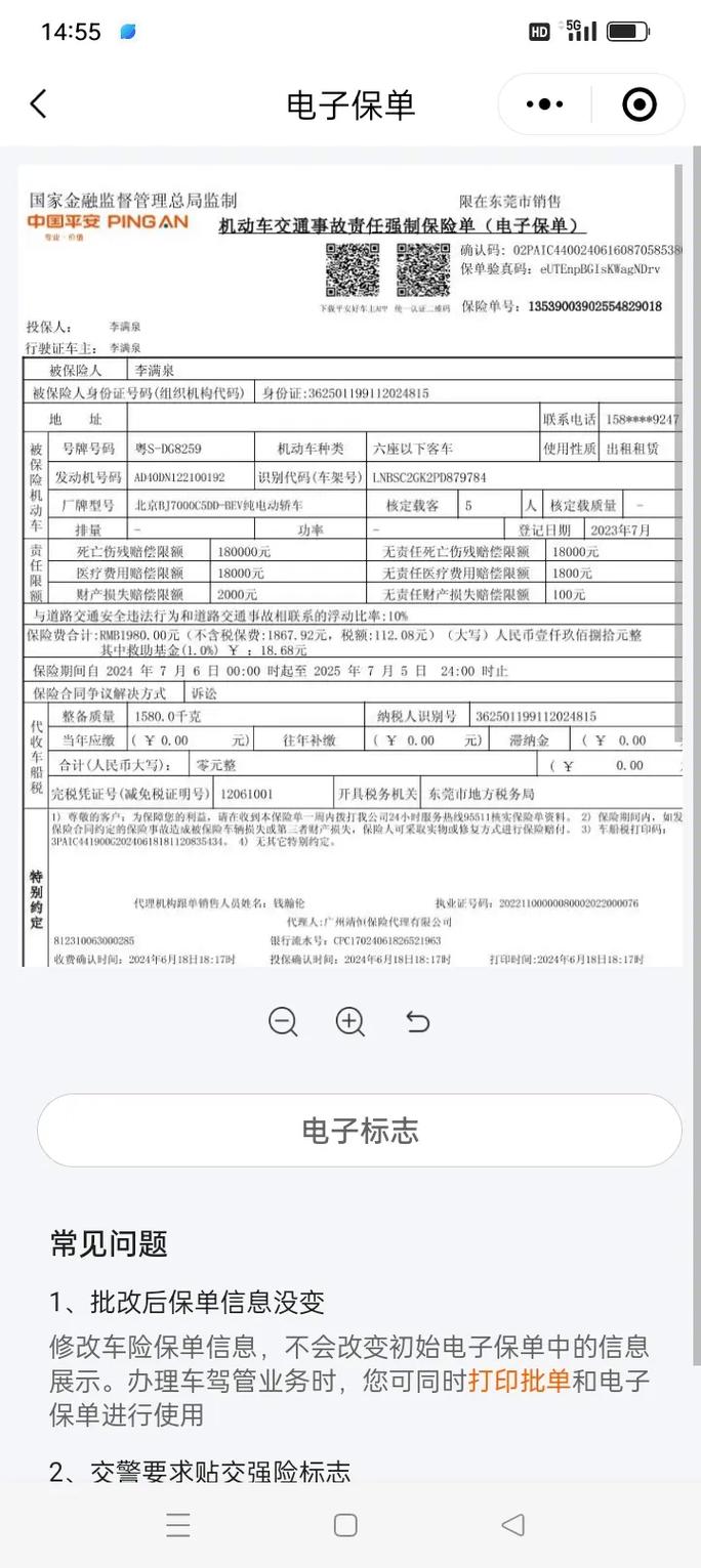 黃金保單是什麼