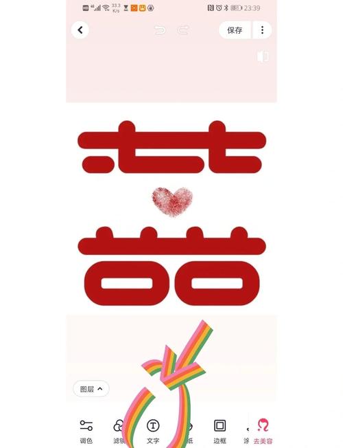 仁喜怎麼念