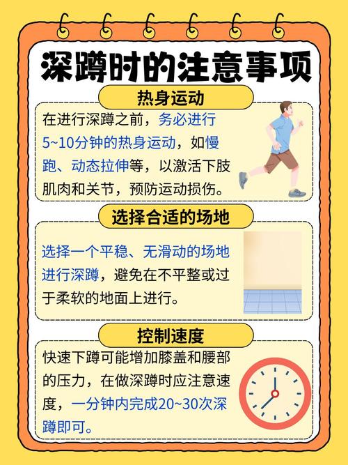 深蹲要熱身嗎