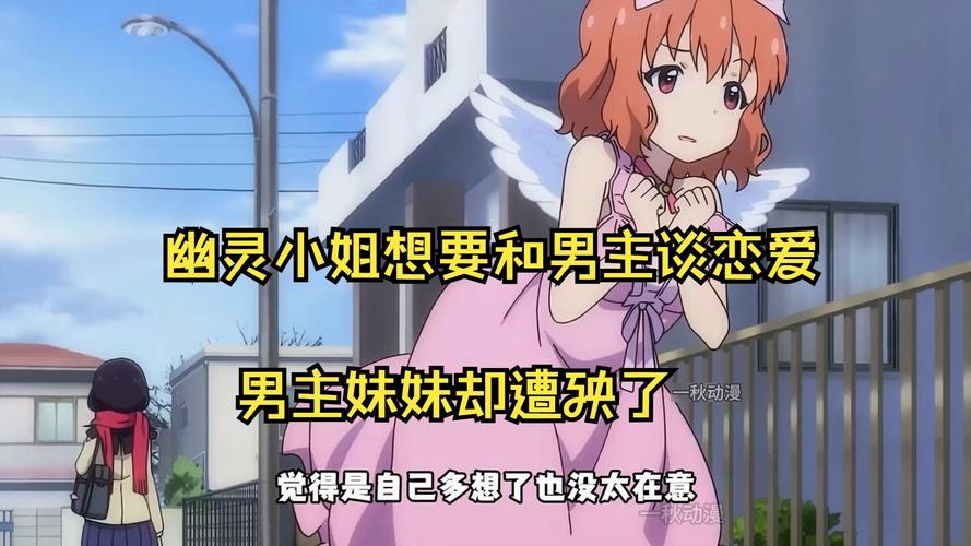 最近妹妹的樣子有點怪