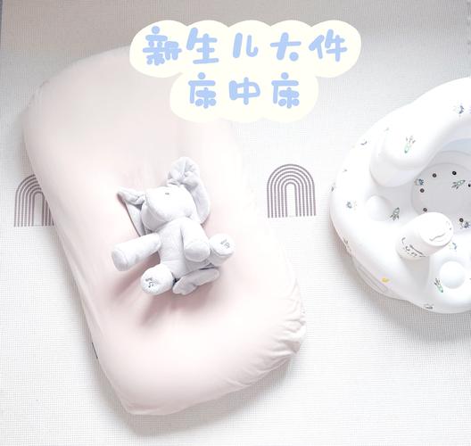 床中床可以睡多久?從新生兒到學步期的安心睡眠解析 1 床中床可以睡多久