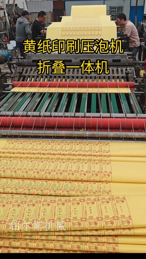 嘎紙機