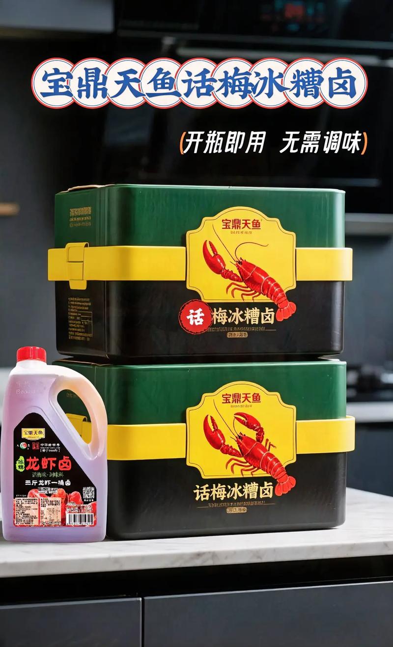 冰鎮滷味 放多久