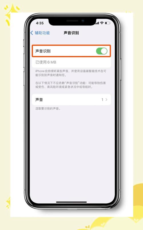 iPhone無障礙功能在哪裡