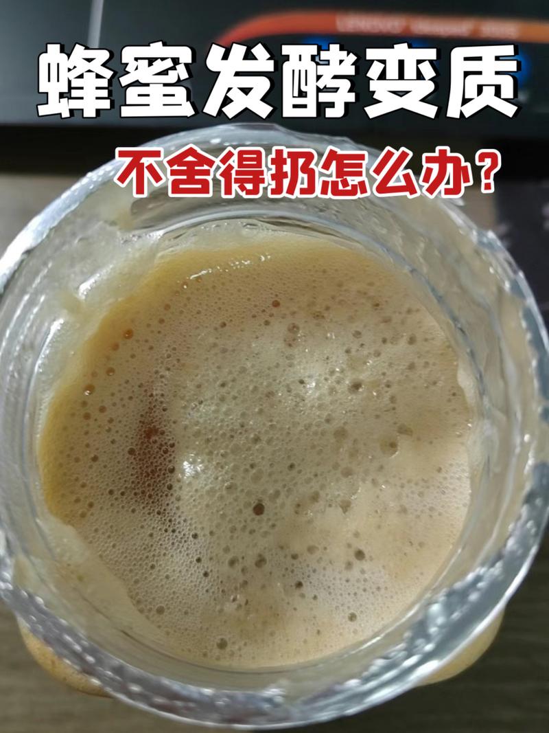 蜂蜜壞掉是什麼味道