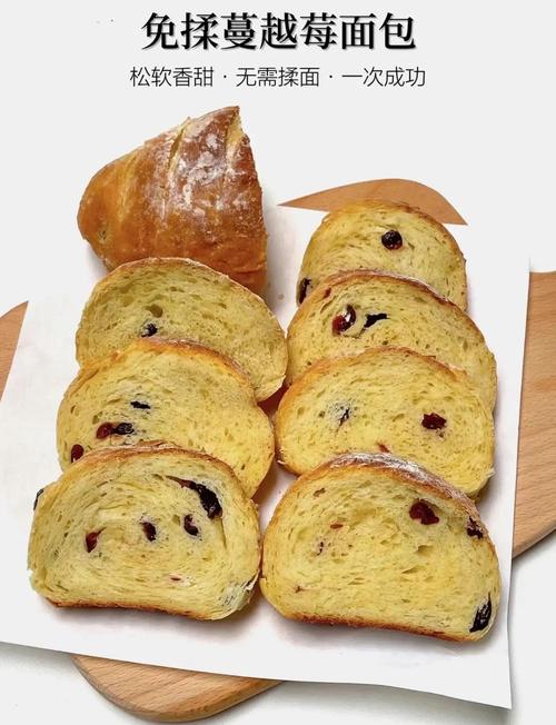 免揉麵包