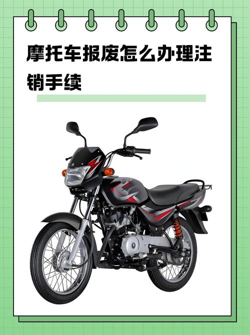 機車報廢可以領多少錢