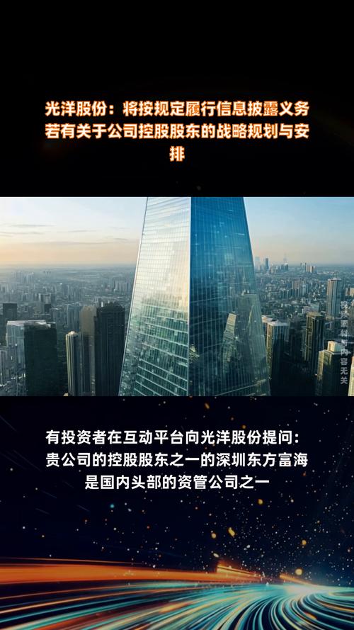 光洋科股東會