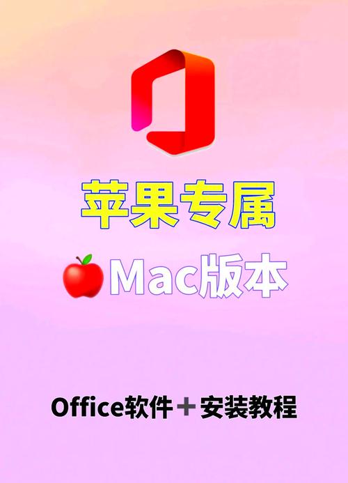 Mac有內建Word嗎