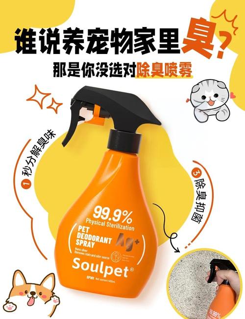 什麼寵物不臭