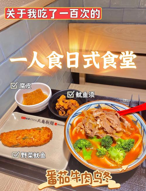 丸龜製麵是日本的嗎
