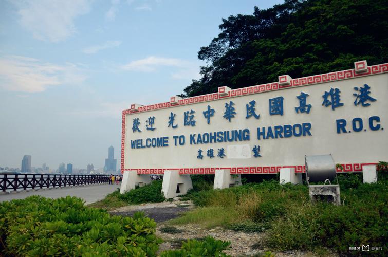 台灣幾年開港