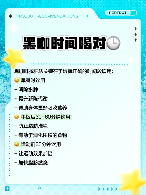 每天喝黑咖啡會瘦嗎