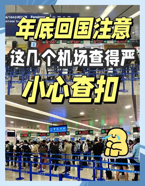 過海關後可以回去嗎