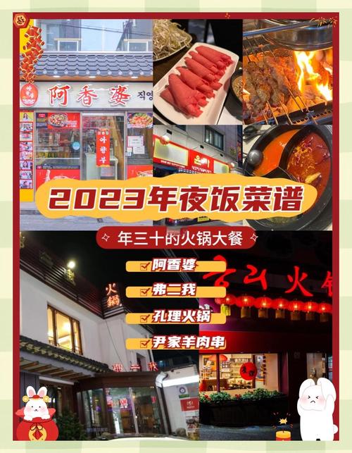 韓國會吃年夜飯嗎