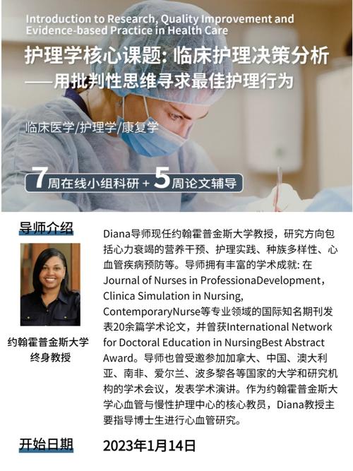 大學教授鐘點費
