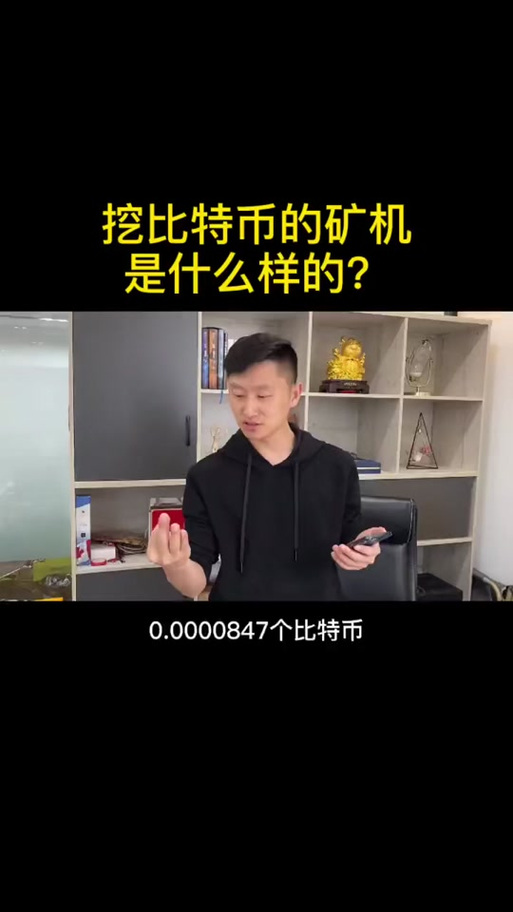比特幣要挖多久