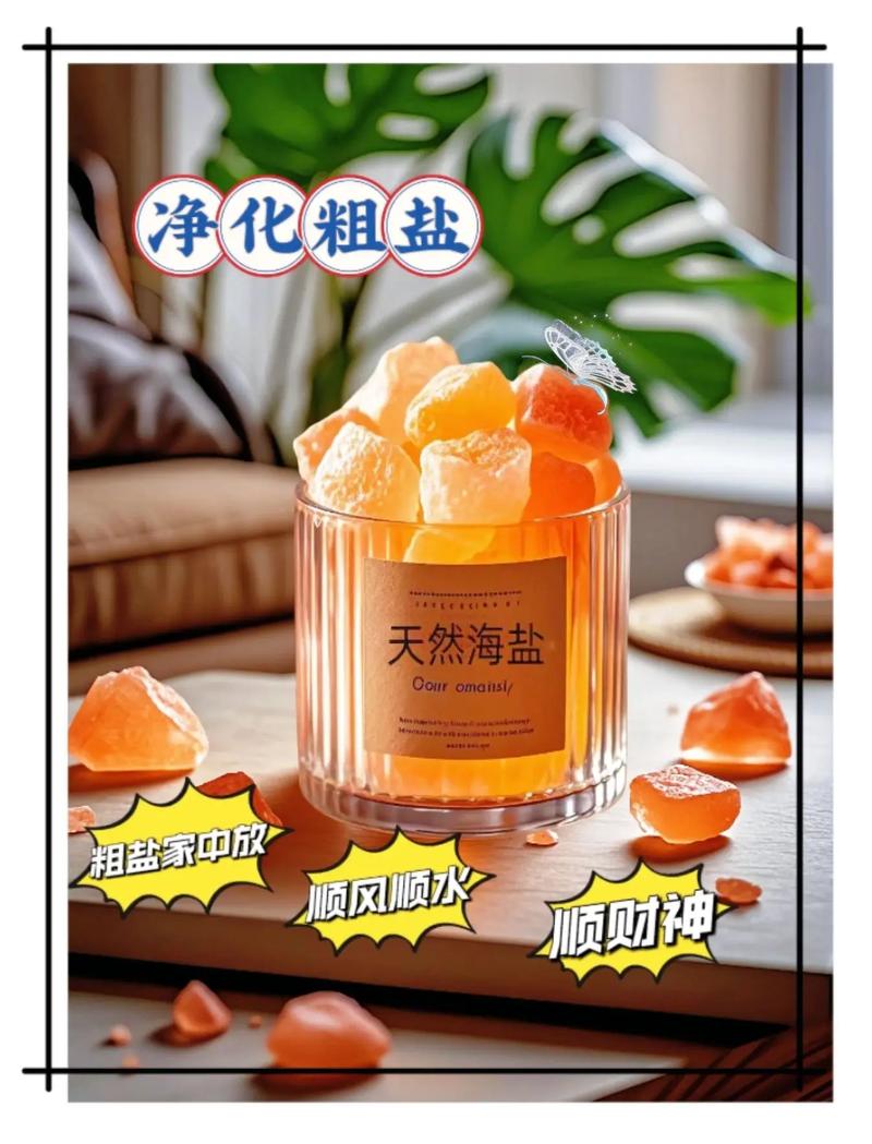 鹽可以做什麼:從餐桌到生活,你意想不到的萬用白金! 1 鹽可以做什麼