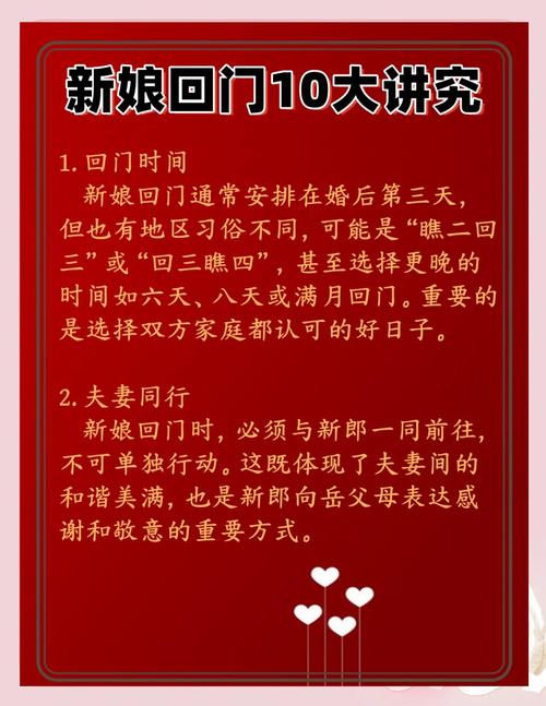 結婚多久可以回娘家
