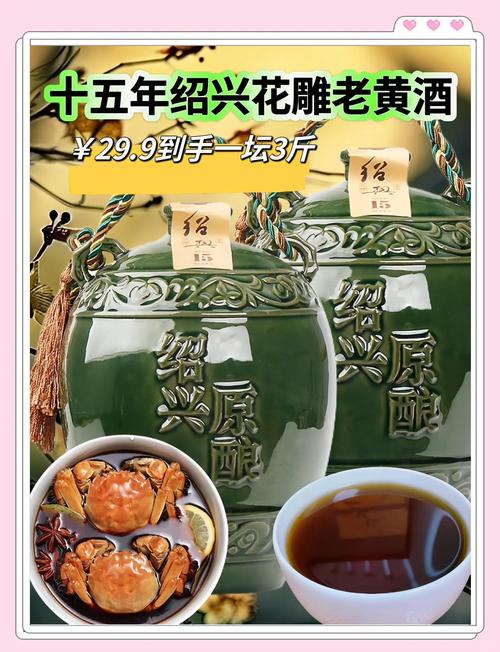 15年紹興酒:歲月沉釀的東方醇厚,品味時光淬煉的琥珀甘霖 1 15年紹興酒