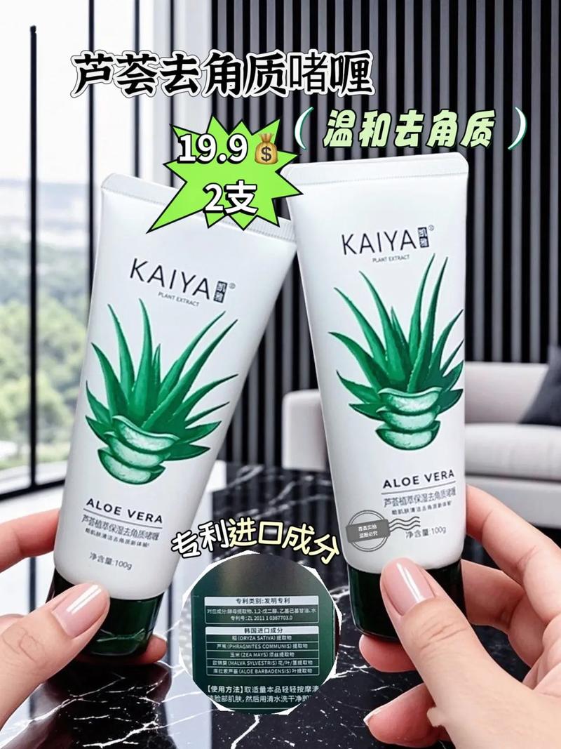 擦蘆薈會變白嗎