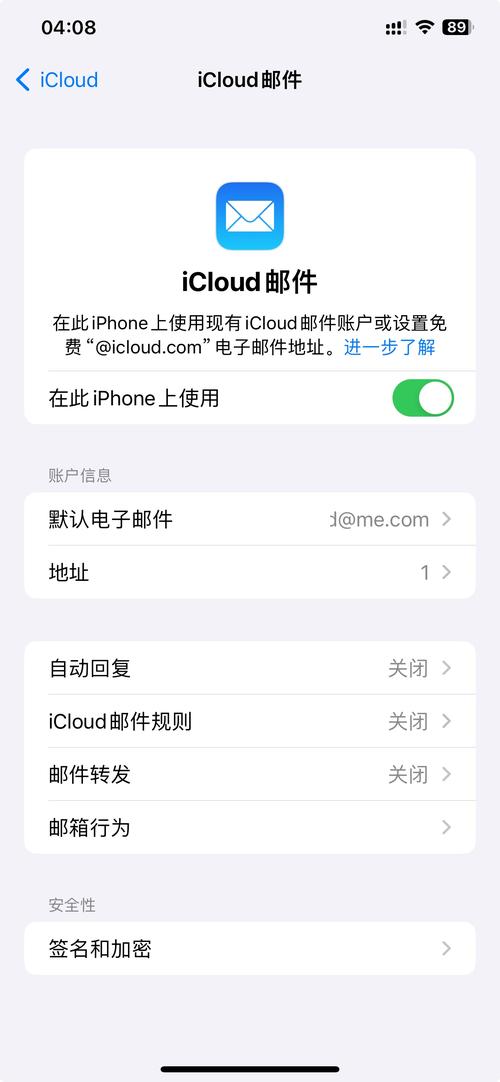 I郵箱可以放幾天