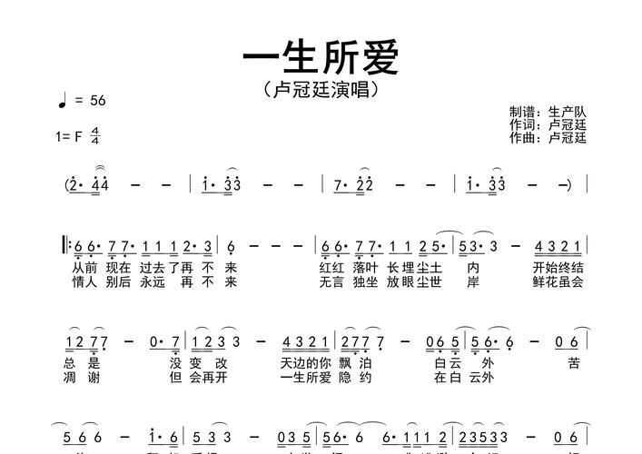 一生所愛