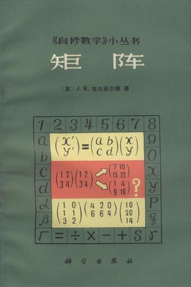 矩陣adj是什麼