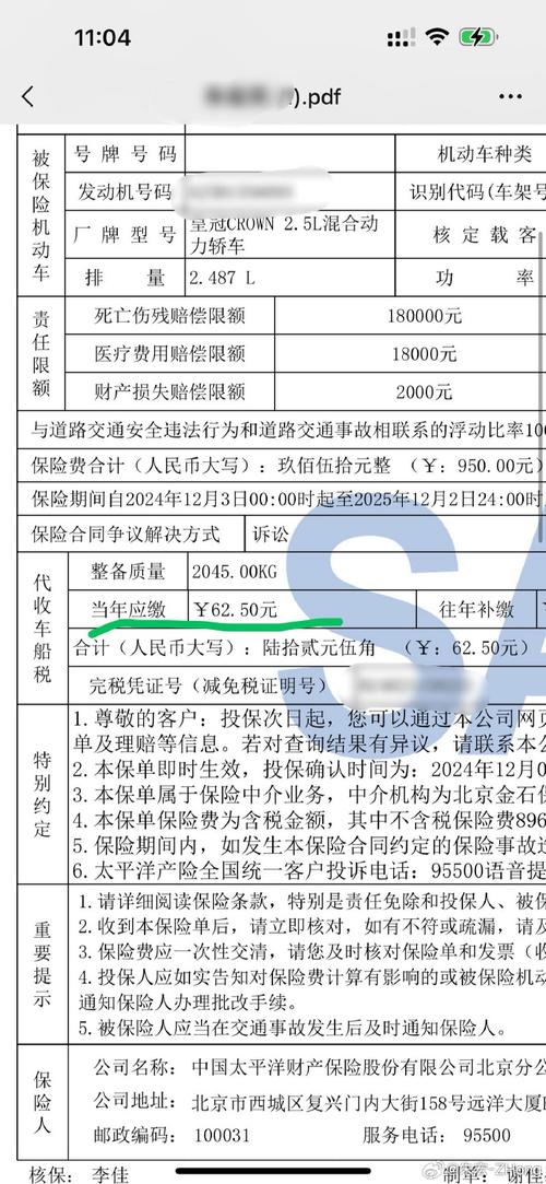 汽車3000cc的稅金多少