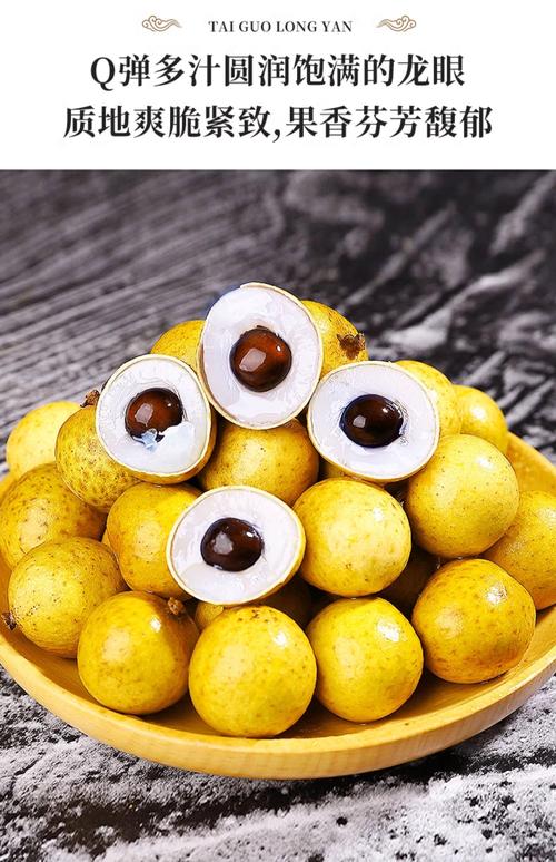 龍眼能普渡嗎