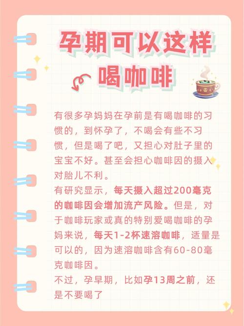拉肚子可以喝咖啡嗎