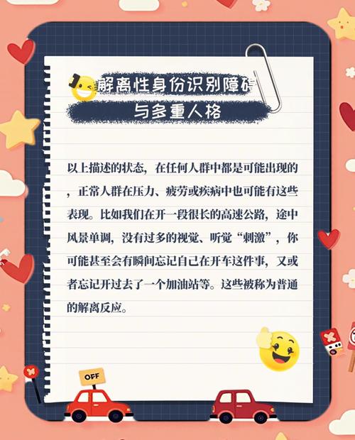 怎麼知道自己有沒有多重人格
