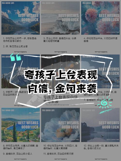 如何鼓勵孩子上台