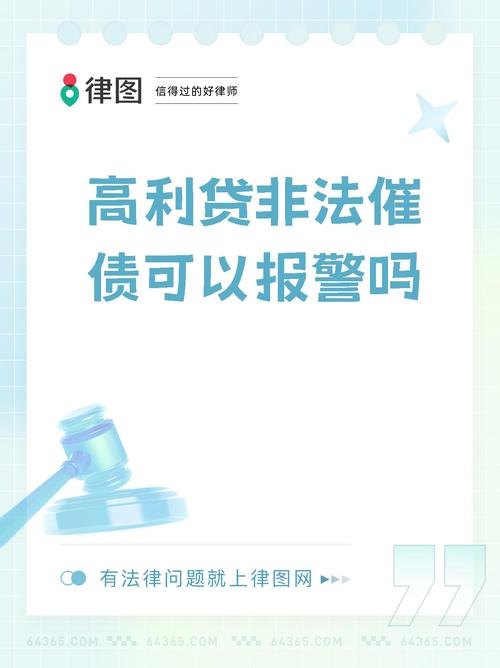 美國有高利貸嗎