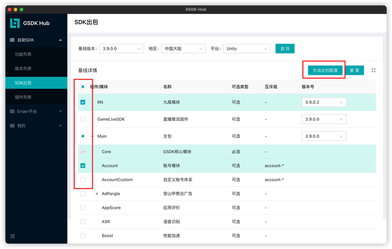如何使用SDK
