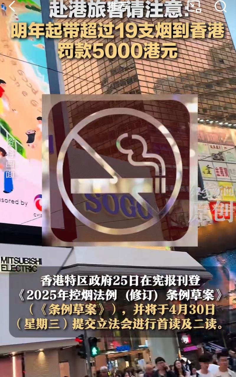 入境香港能帶菸嗎