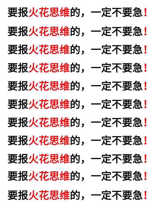 靈魂急轉彎火花是什麼