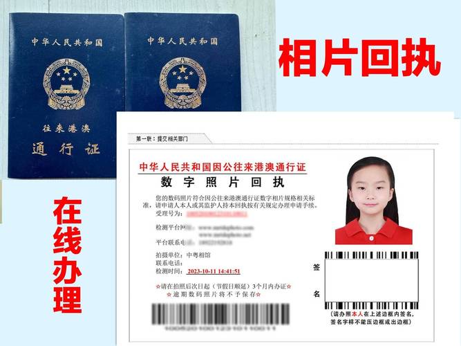 相片檢測合格回執