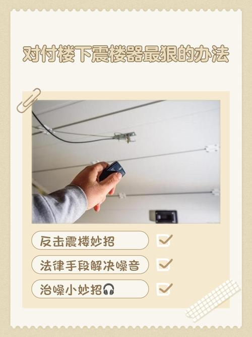 如何對抗噪音