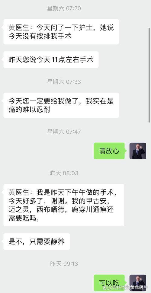 蕭文勝診所