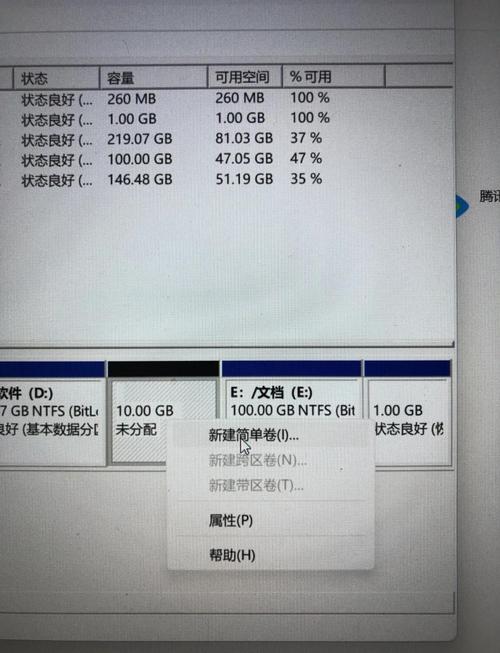 磁碟管理在哪裡