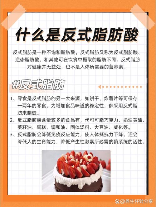 天然反式脂肪是什麼