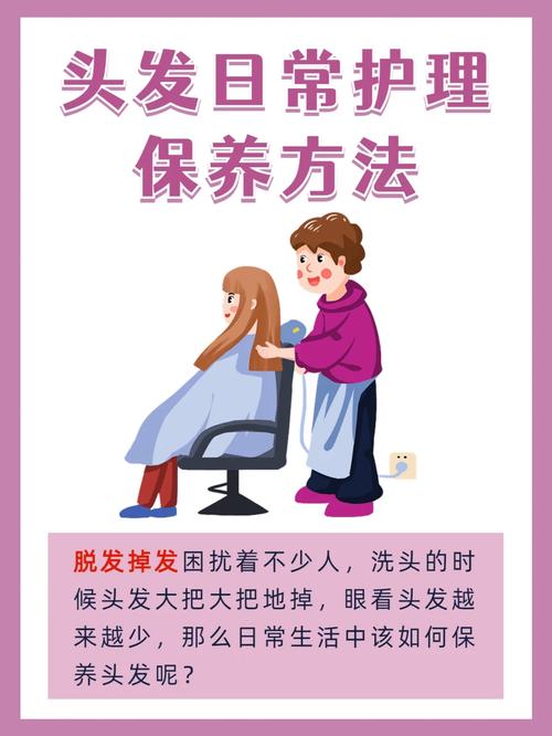 頭髮如何保養