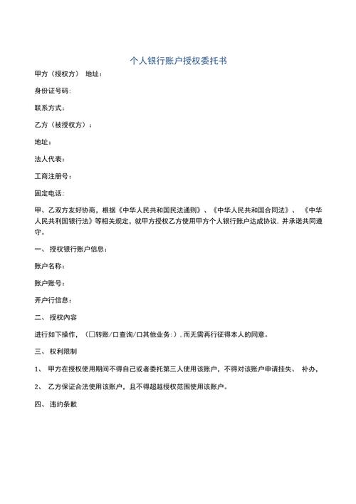 日盛銀行合併帳戶怎麼辦