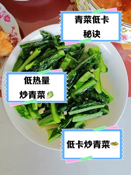 炒青菜為什麼要加米酒