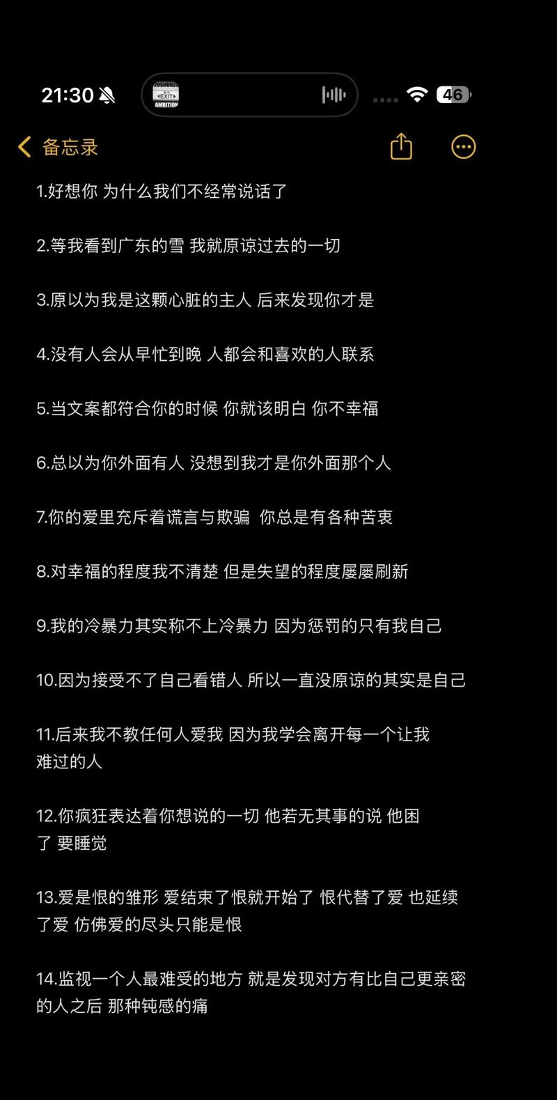 我介意的是你的過去