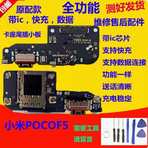 poco F5 可以無線充電嗎