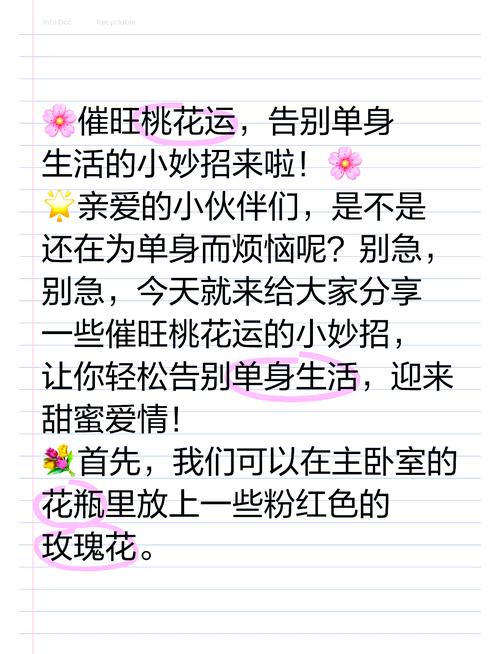 如何擺脫單身