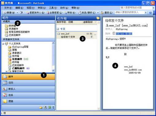 outlook下載