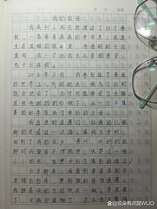 自傳怎麼結尾